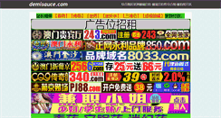Desktop Screenshot of demisauce.com